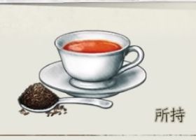 紅茶【ヘイグ攻略まとめWiki】