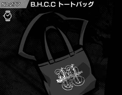 【新すばせか】B.H.C.C トートバッグ | ファッション【ヘイグ攻略まとめWiki】
