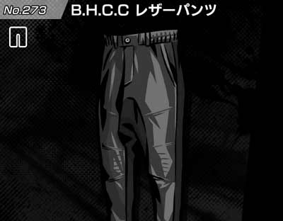 【新すばせか】B.H.C.C レザーパンツ | ファッション【ヘイグ攻略まとめWiki】
