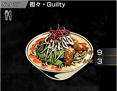 【新すばせか】麺屋Guilty | ショップ【ヘイグ攻略まとめWiki】