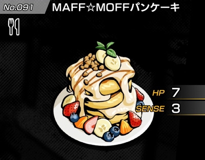 【新すばせか】MAFF☆MOFFパンケーキ | フード【ヘイグ攻略まとめWiki】