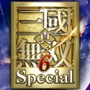 真・三國無双6 Special