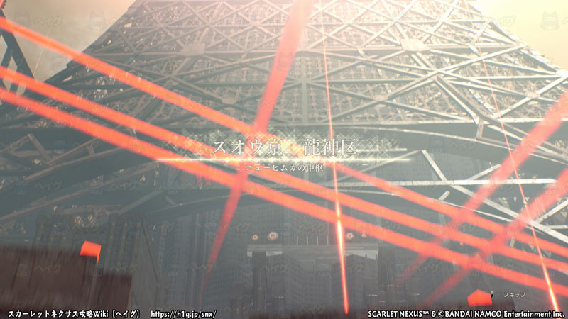 スカネク マップ スオウ京 スカーレットネクサス 攻略wiki スカネク Scarlet Nexus ヘイグ攻略まとめwiki