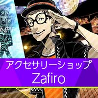 【ソウルハッカーズ2】Zafiro | アクセサリーショップ【ヘイグ攻略まとめWiki】