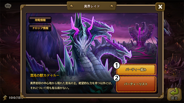 パッチノート 1123 サマナーズウォー 攻略wiki ヘイグ攻略まとめwiki