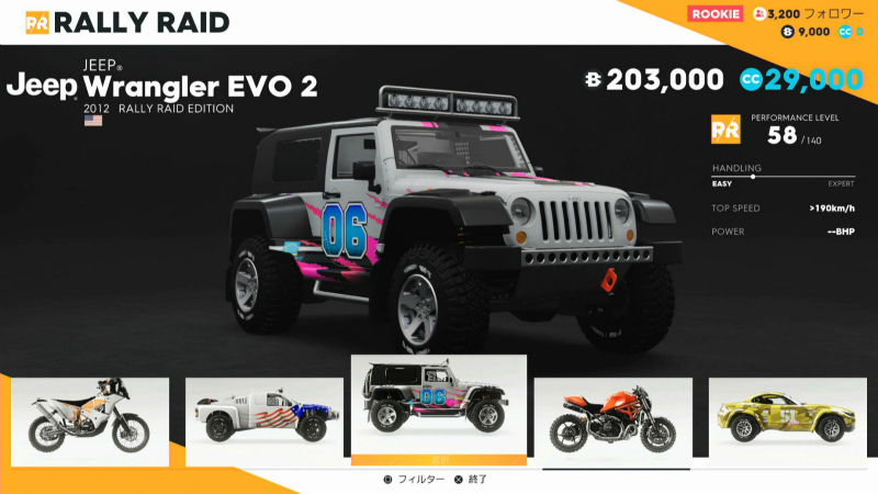 Jeep Wrangler EVO 2【ヘイグ攻略まとめWiki】