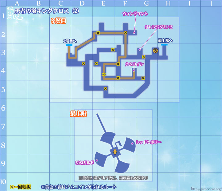 マップ 勇者の塔キングクロス Toh R テイルズ オブ ハーツr 攻略wiki ヘイグ攻略まとめwiki