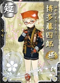 博多藤四郎 極 とうらぶ 刀剣乱舞 攻略wiki ヘイグ攻略まとめwiki