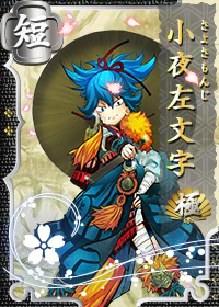 小夜左文字 極 とうらぶ 刀剣乱舞 攻略wiki ヘイグ攻略まとめwiki 小夜左文字 極 とうらぶ 刀剣乱舞 攻略wiki ヘイグ攻略まとめwiki