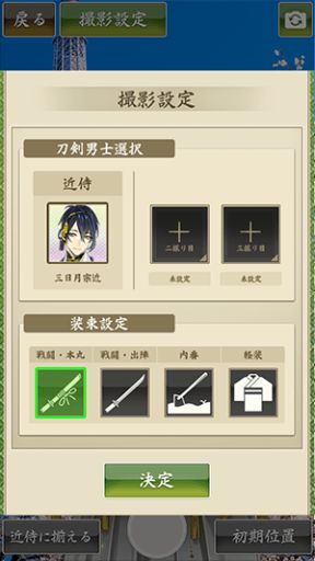 御伴について とうらぶ 刀剣乱舞 攻略wiki ヘイグ攻略まとめwiki