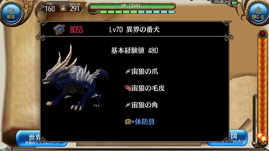 ボス画像一覧 ボスレベル61 90 トーラムオンライン 攻略wiki ヘイグ攻略まとめwiki