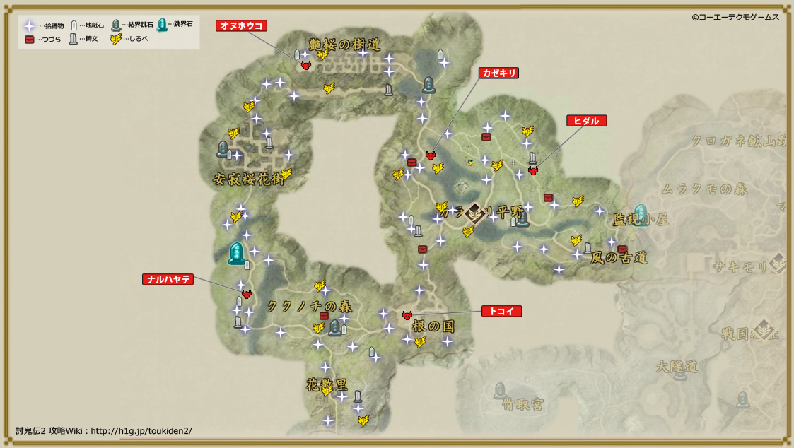 安 の領域 討鬼伝2 攻略wiki 共闘版対応 ヘイグ攻略まとめwiki