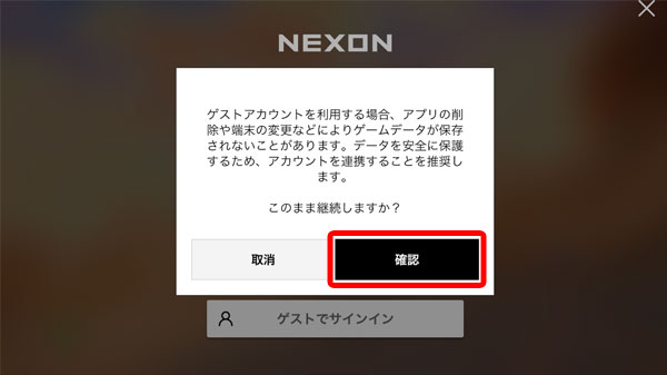 Nox アカウント削除 Nox アカウント削除