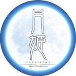 月姫 - A piece of blue glass moon - 攻略Wiki【ヘイグ攻略まとめWiki】