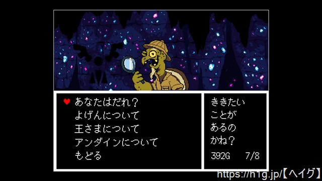 ウォーターフェル アンダーテイル 攻略wiki Undertale ヘイグ攻略まとめwiki