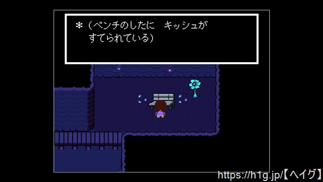 ウォーターフェル アンダーテイル 攻略wiki Undertale ヘイグ攻略まとめwiki