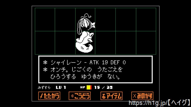 ウォーターフェルg アンダーテイル 攻略wiki Undertale ヘイグ攻略まとめwiki