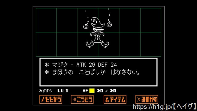 コア アンダーテイル 攻略wiki Undertale ヘイグ攻略まとめwiki