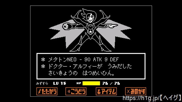 コアg アンダーテイル 攻略wiki Undertale ヘイグ攻略まとめwiki