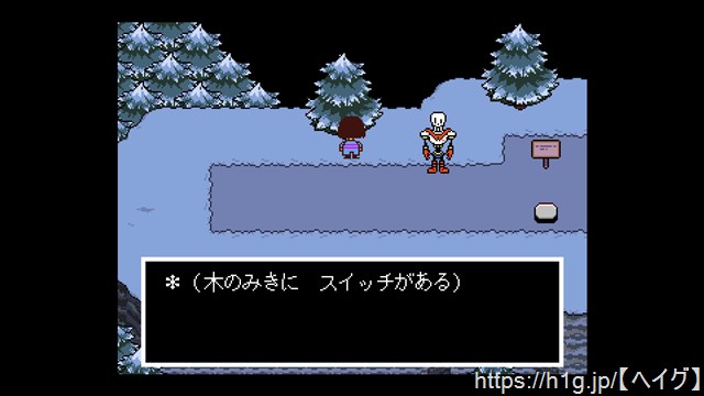 スノーフル アンダーテイル 攻略wiki Undertale ヘイグ攻略まとめwiki