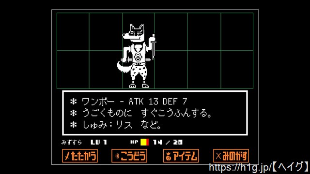 スノーフル アンダーテイル 攻略wiki Undertale ヘイグ攻略まとめwiki