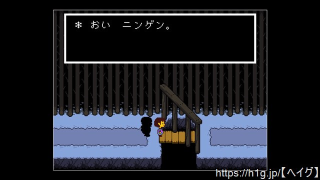 スノーフル アンダーテイル 攻略wiki Undertale ヘイグ攻略まとめwiki