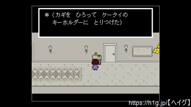 ニューホーム アンダーテイル 攻略wiki Undertale ヘイグ攻略まとめwiki