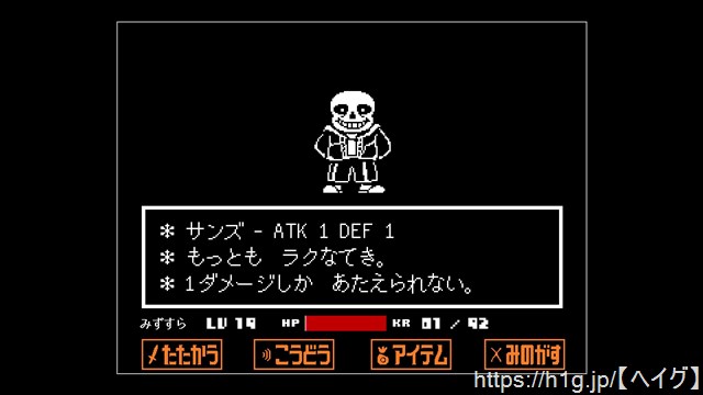 ニューホームg アンダーテイル 攻略wiki Undertale ヘイグ攻略まとめwiki