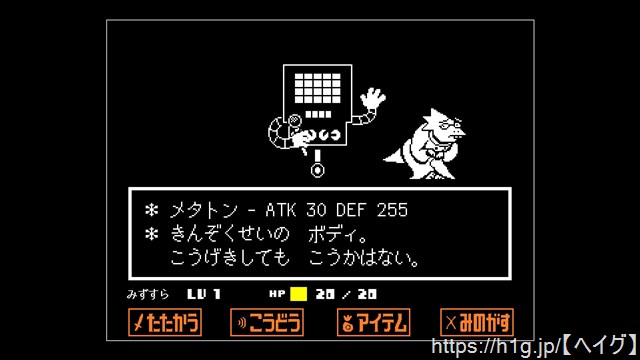 ホットランド アンダーテイル 攻略wiki Undertale ヘイグ攻略まとめwiki