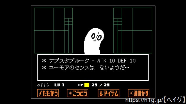 モンスター一覧 アンダーテイル 攻略wiki Undertale ヘイグ攻略まとめwiki