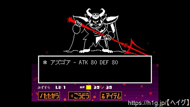 モンスター一覧 アンダーテイル 攻略wiki Undertale ヘイグ攻略まとめwiki