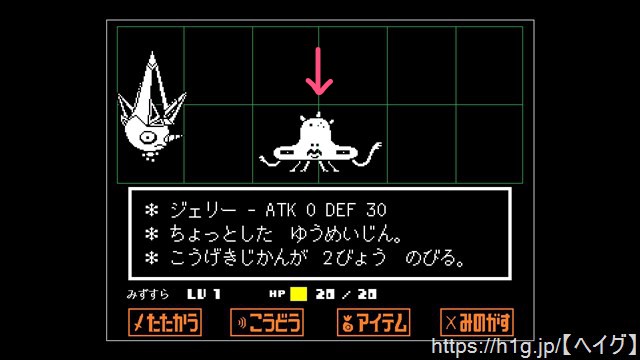 モンスター一覧 アンダーテイル 攻略wiki Undertale ヘイグ攻略まとめwiki