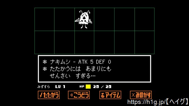 モンスター一覧 アンダーテイル 攻略wiki Undertale ヘイグ攻略まとめwiki