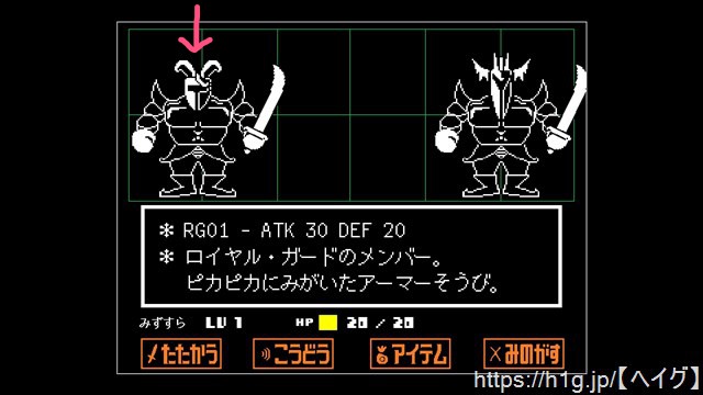 モンスター一覧 アンダーテイル 攻略wiki Undertale ヘイグ攻略まとめwiki