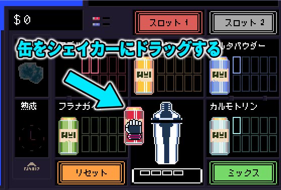 カクテルの作り方 ヴァルハラ Va 11 Hall A 攻略wiki ヘイグ攻略まとめwiki