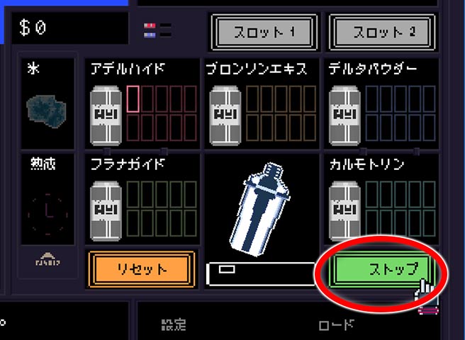 カクテルの作り方 ヴァルハラ Va 11 Hall A 攻略wiki ヘイグ攻略まとめwiki