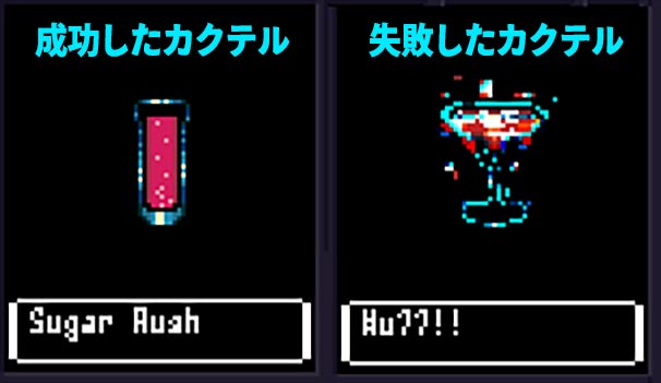 カクテルの作り方 ヴァルハラ Va 11 Hall A 攻略wiki ヘイグ