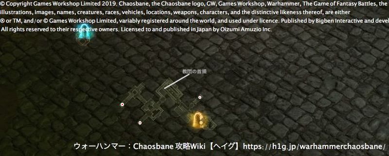 【ウォーハンマー：Chaosbane】第I章 目をつけられし者【Warhammer Chaosbane】【ヘイグ攻略まとめWiki】