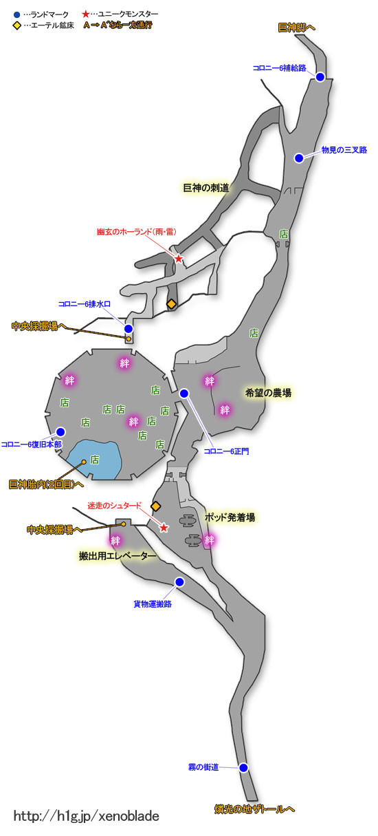 【ゼノブレイド】「コロニー6」のマップ詳細【ヘイグ攻略まとめWiki】