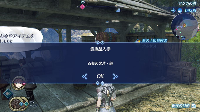 イーラ リサリア地方 ゼノブレイド2 Xenoblade2 攻略wiki ゼノブレ2 ヘイグ攻略まとめwiki イーラ リサリア地方 ゼノブレイド2 Xenoblade2 攻略wiki ゼノブレ2 ヘイグ攻略まとめwiki