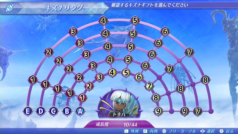 トキハ ゼノブレイド2 Xenoblade2 攻略wiki ゼノブレ2 ヘイグ攻略まとめwiki