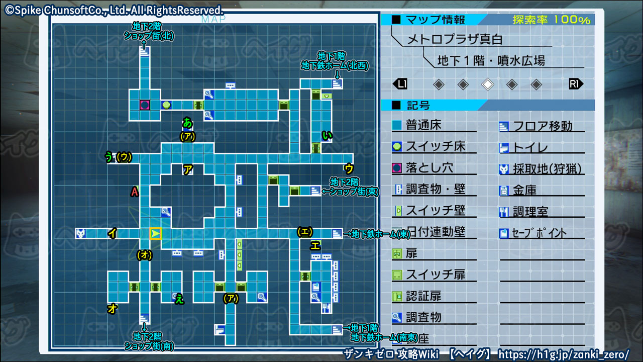 メトロプラザ真白 ザンキゼロ 攻略wiki ヘイグ攻略まとめwiki