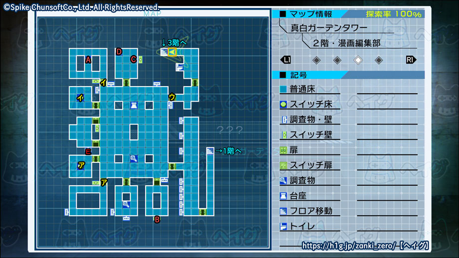 真白ガーデンタワー ザンキゼロ 攻略wiki ヘイグ攻略まとめwiki