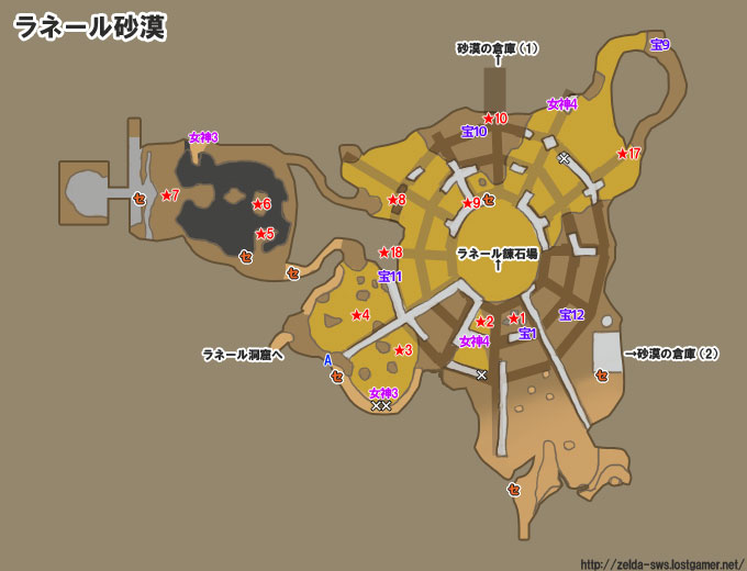 ラネール砂漠 ゼルダの伝説 スカイウォードソード 攻略wiki ヘイグ攻略まとめwiki