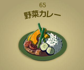 【ティアキン】野菜カレー | 料理【ヘイグ攻略まとめWiki】