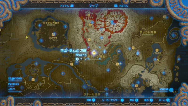 キュ ラムヒの祠 ゼルダの伝説 ブレス オブ ザ ワイルド Bow 攻略wiki ヘイグ攻略まとめwiki