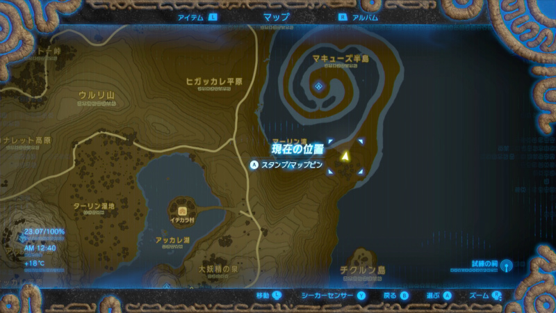 コログ探し アッカレ高原 ゼルダの伝説 ブレス オブ ザ ワイルド Bow 攻略wiki ヘイグ攻略まとめwiki