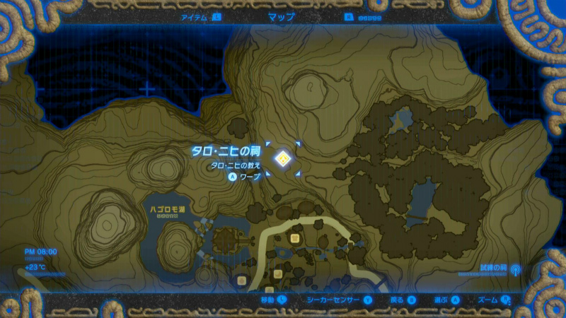 タロ ニヒの祠 ゼルダの伝説 ブレス オブ ザ ワイルド Bow 攻略wiki ヘイグ攻略まとめwiki