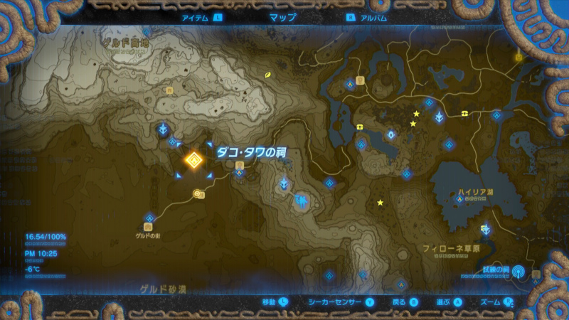 ダコ タワの祠 ゼルダの伝説 ブレス オブ ザ ワイルド Bow 攻略wiki ヘイグ攻略まとめwiki