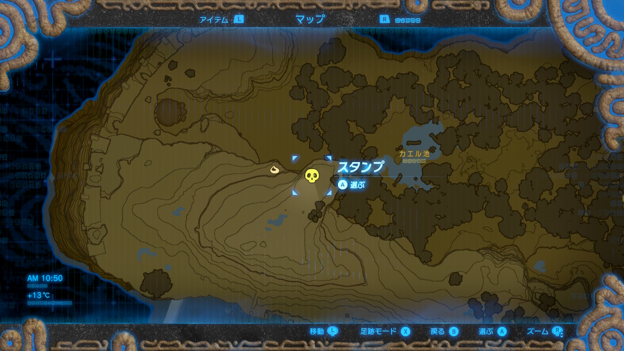 宝箱 始まりの台地 ゼルダの伝説 ブレス オブ ザ ワイルド Bow 攻略wiki ヘイグ攻略まとめwiki